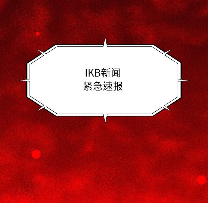 超导体觉醒第1话