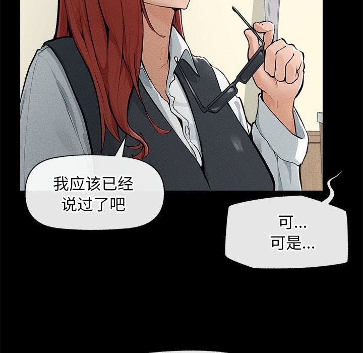 超导体觉醒第1话