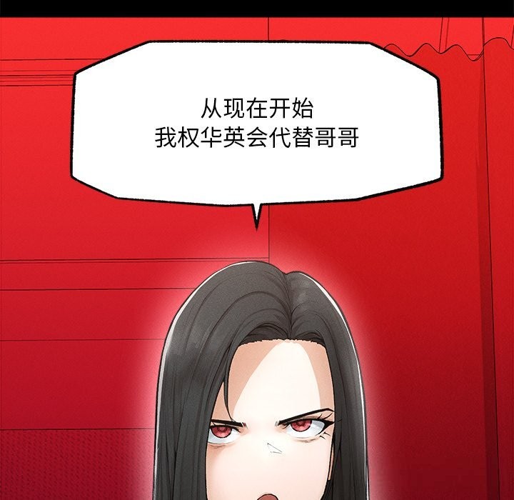 超导体觉醒第1话