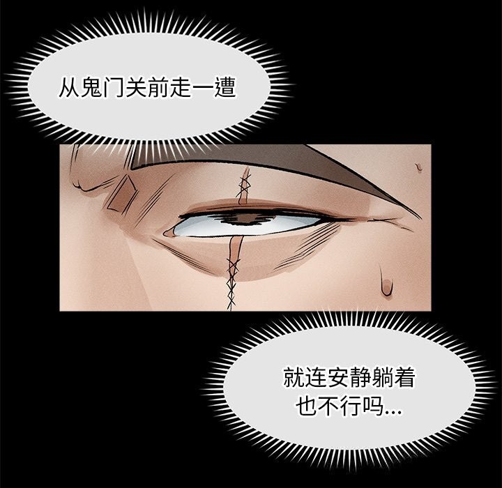 超导体觉醒第1话