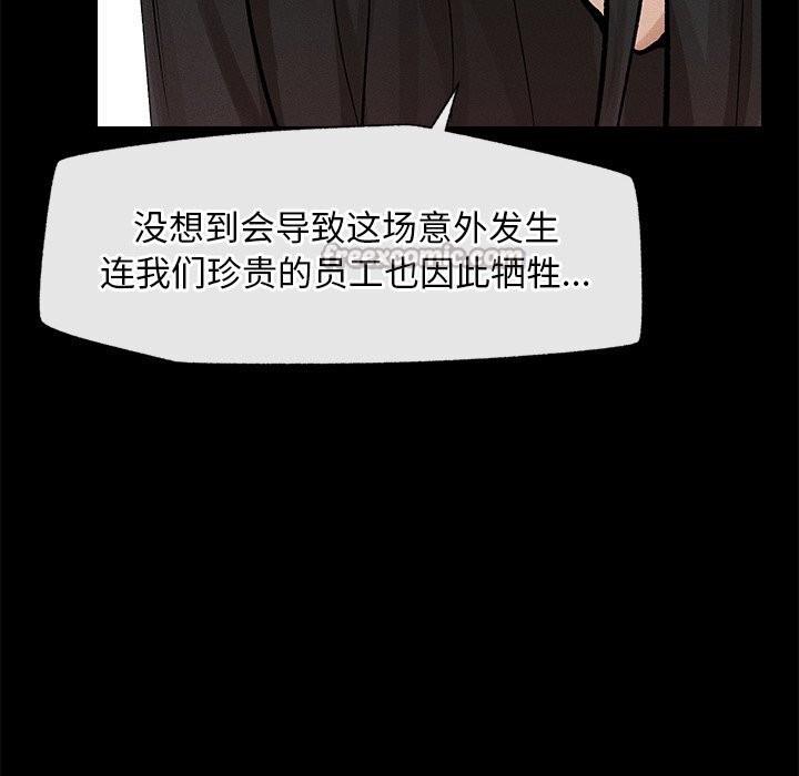 超导体觉醒第1话