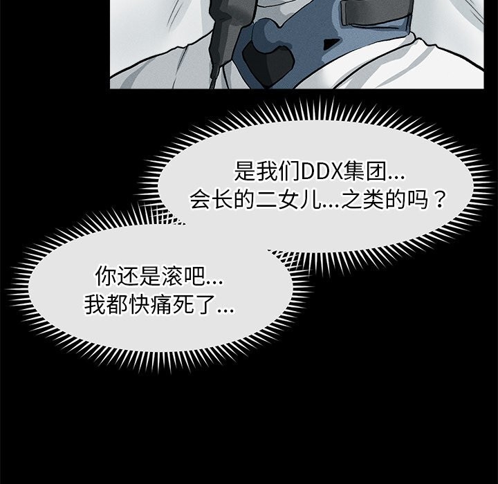 超导体觉醒第1话