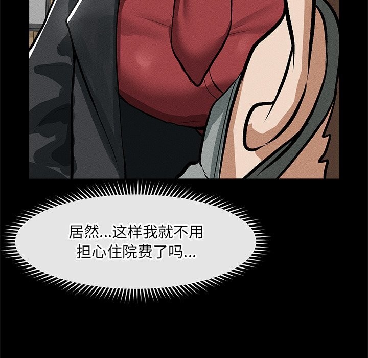 超导体觉醒第1话