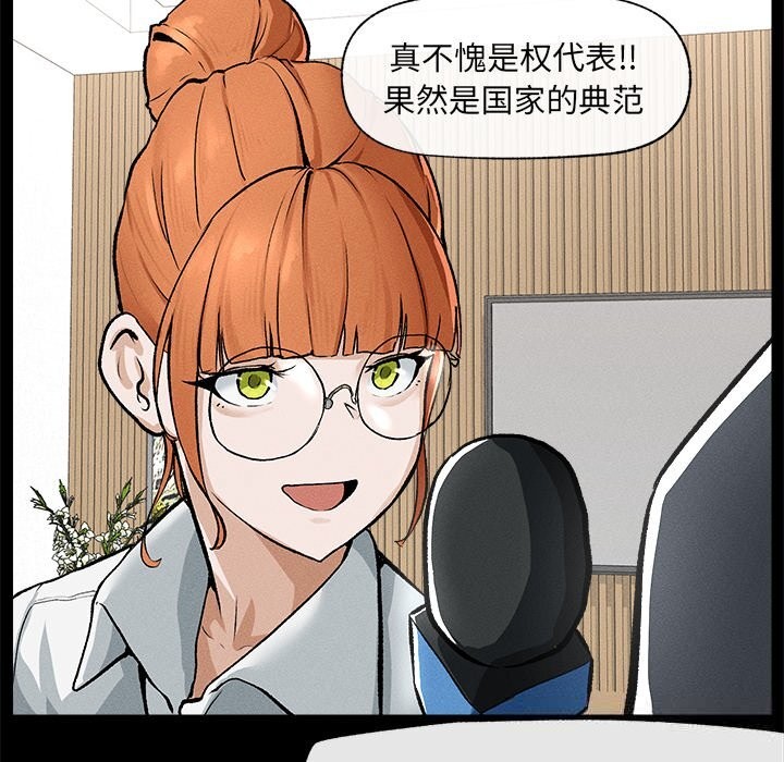 超导体觉醒第1话