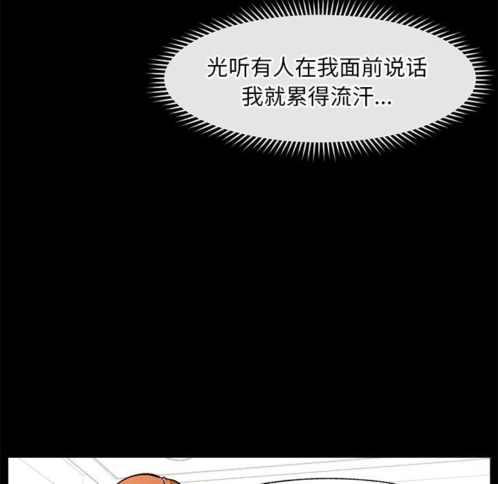 超导体觉醒第1话