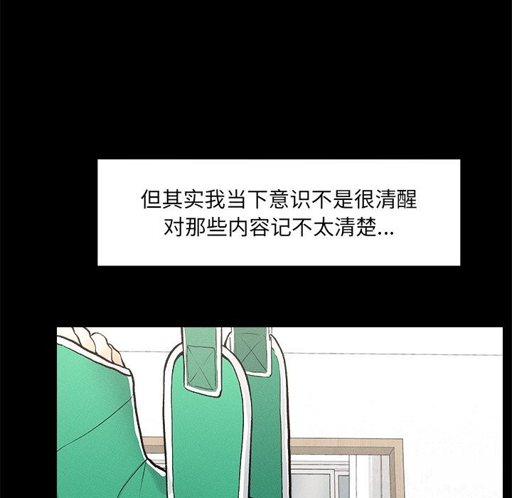 超导体觉醒第1话