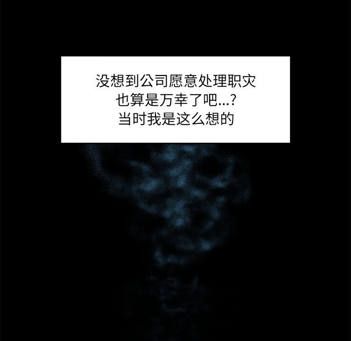 超导体觉醒第1话