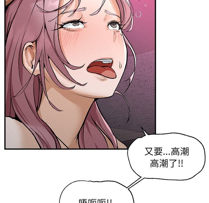 超导体觉醒第1话