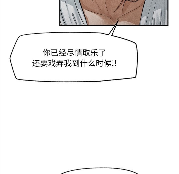 超导体觉醒第1话