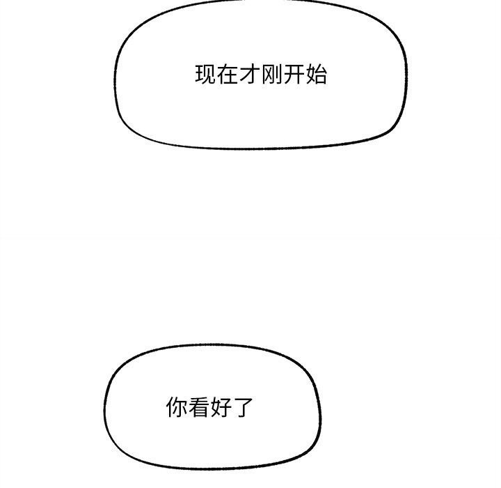 超导体觉醒第1话