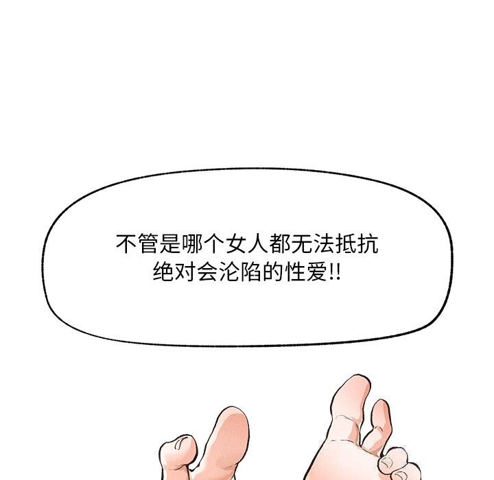 超导体觉醒第1话