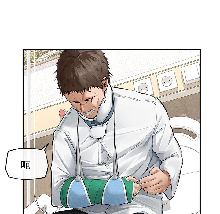 超导体觉醒第2话