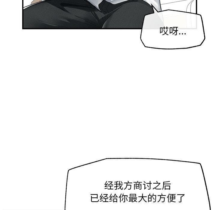 超导体觉醒第2话