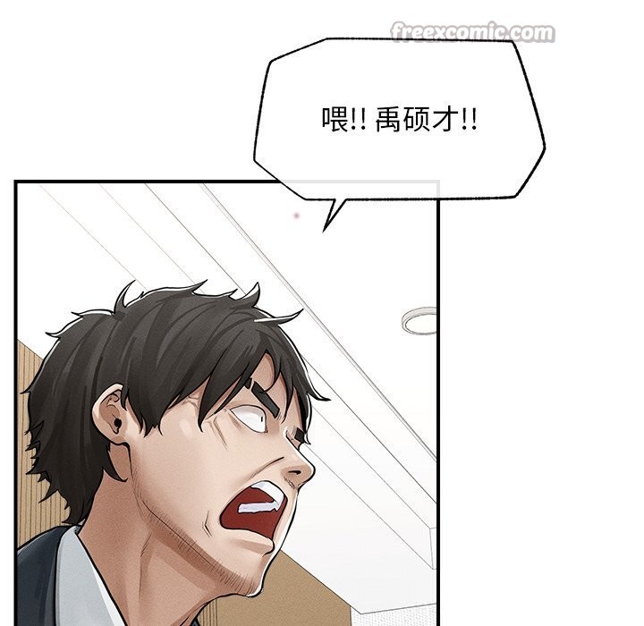 超导体觉醒第2话