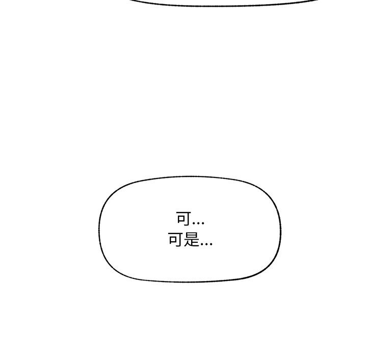 超导体觉醒第2话