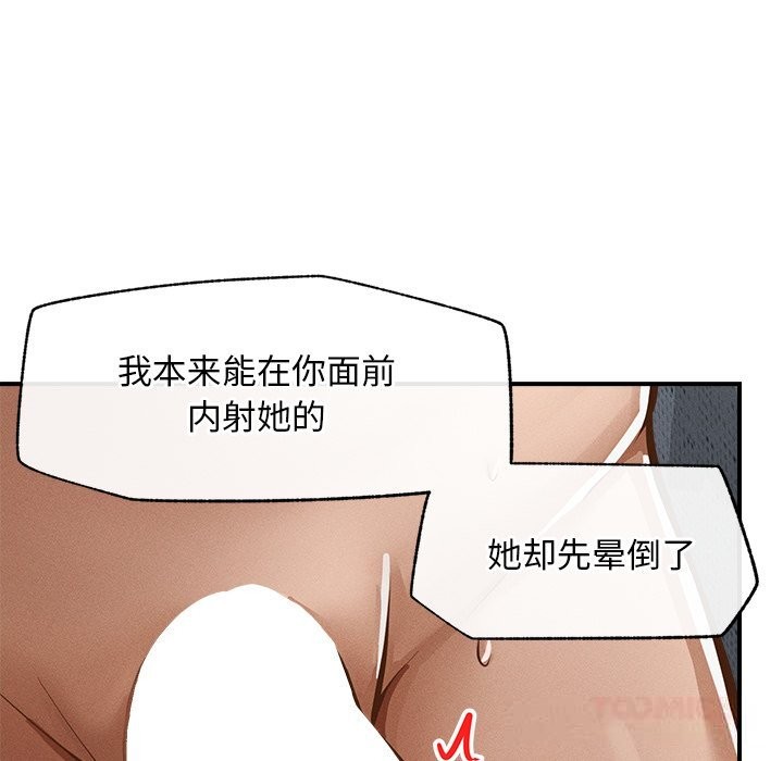 超导体觉醒第2话