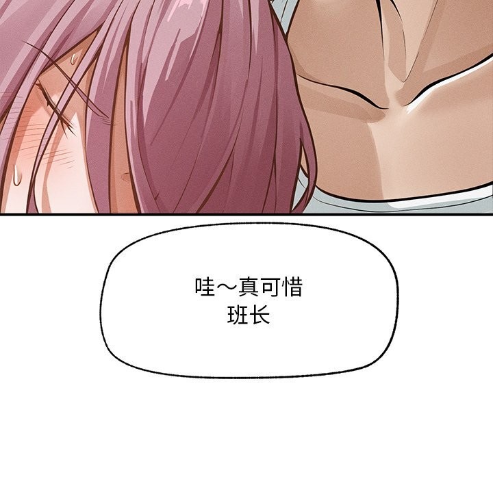 超导体觉醒第2话