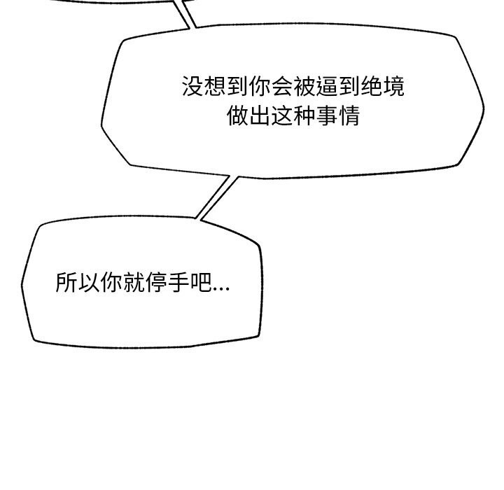 超导体觉醒第2话