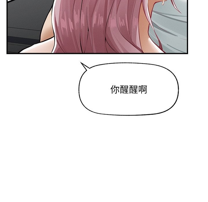 超导体觉醒第2话