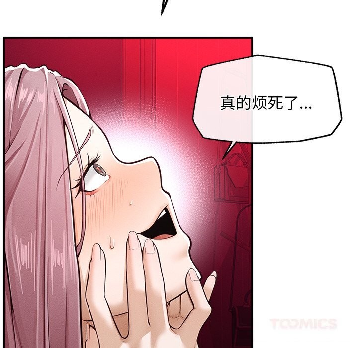 超导体觉醒第2话