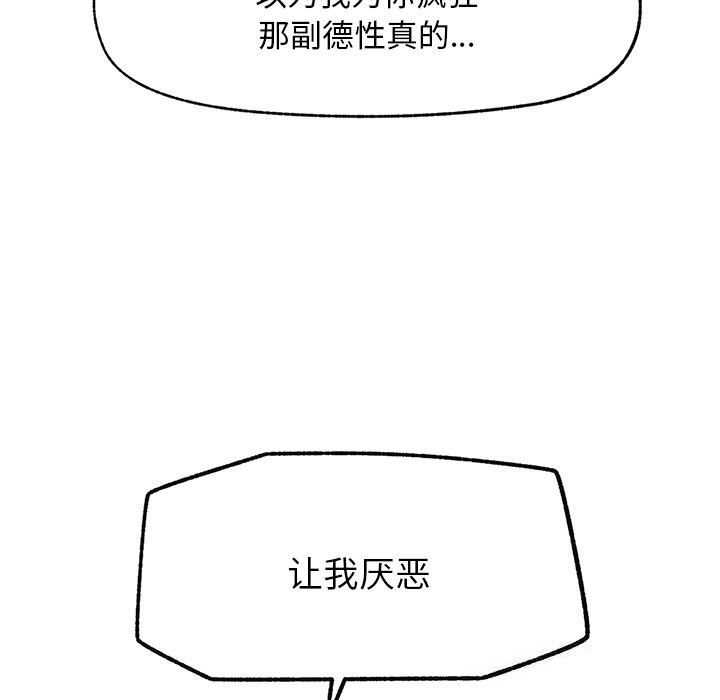 超导体觉醒第2话