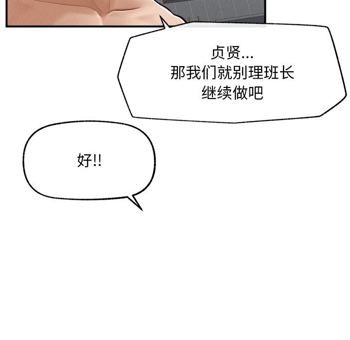 超导体觉醒第2话