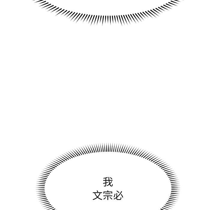 超导体觉醒第3话