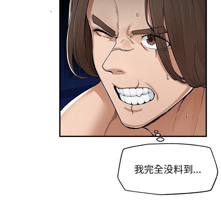 超导体觉醒第3话