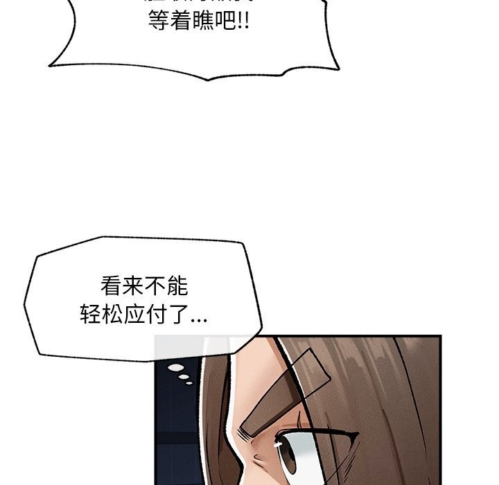 超导体觉醒第3话