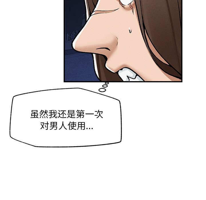 超导体觉醒第3话