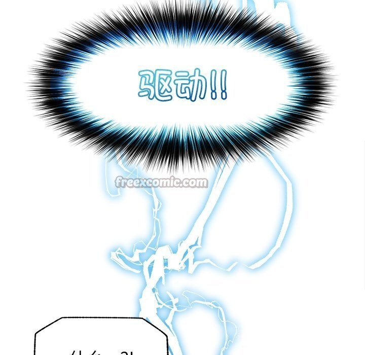 超导体觉醒第3话