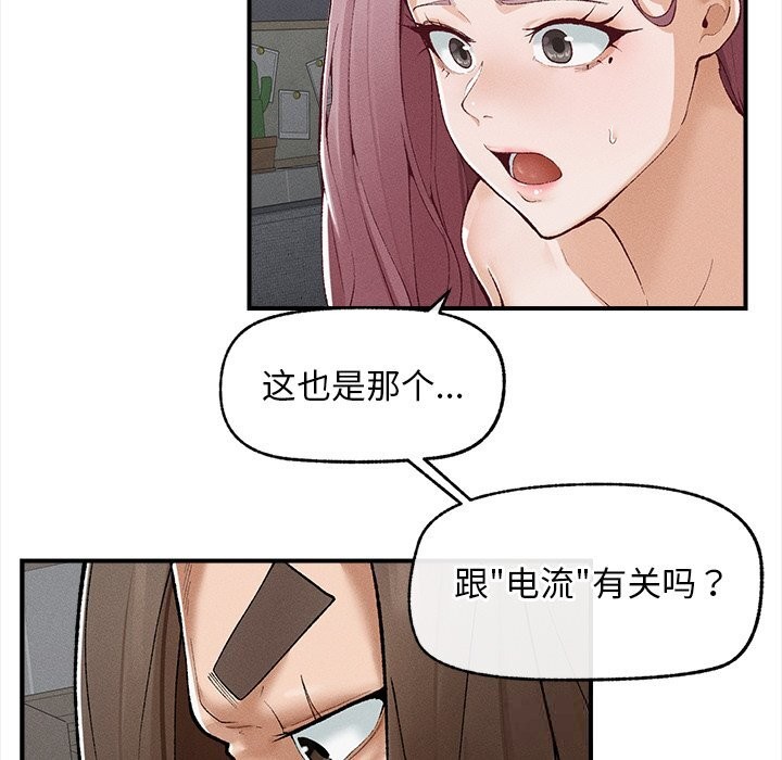 超导体觉醒第3话