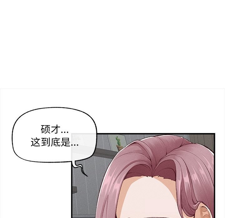 超导体觉醒第3话