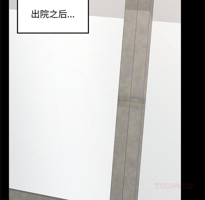 超导体觉醒第3话