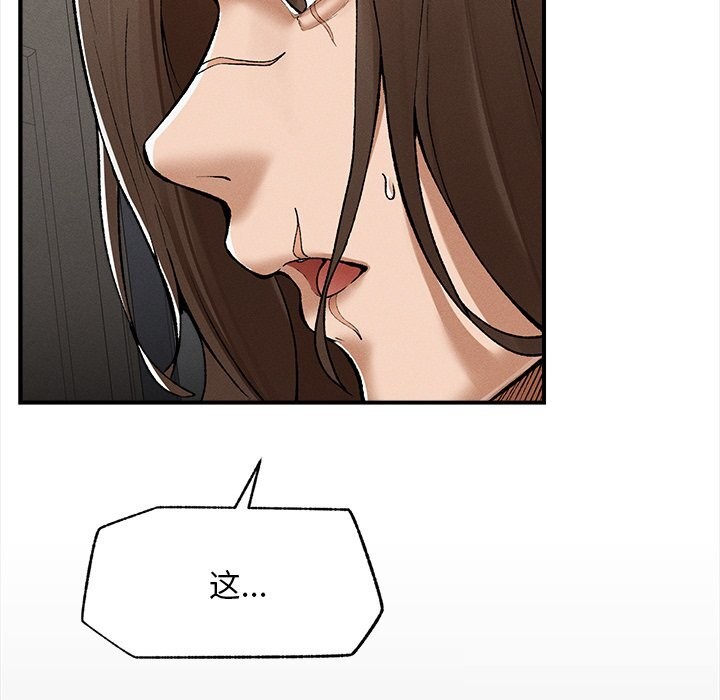 超导体觉醒第3话