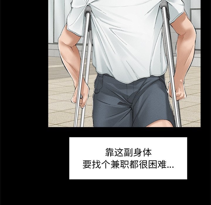 超导体觉醒第3话