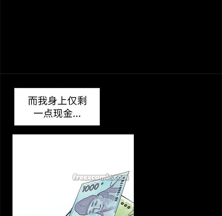 超导体觉醒第3话