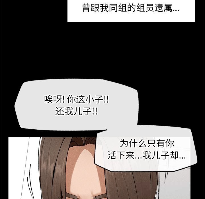 超导体觉醒第3话