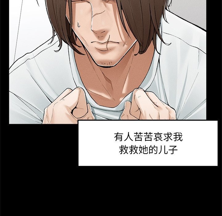 超导体觉醒第3话