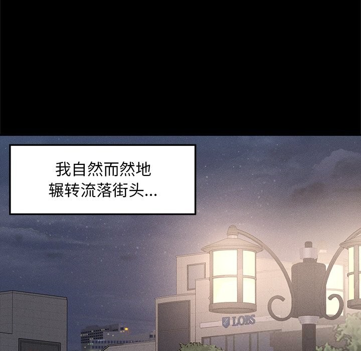 超导体觉醒第3话