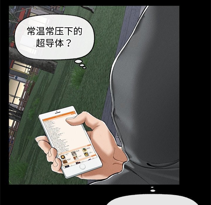 超导体觉醒第3话