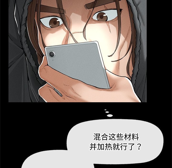 超导体觉醒第3话