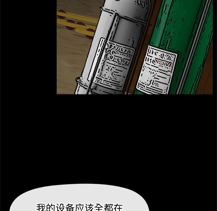 超导体觉醒第3话