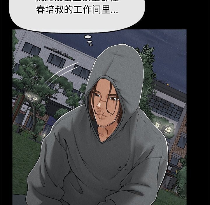 超导体觉醒第3话