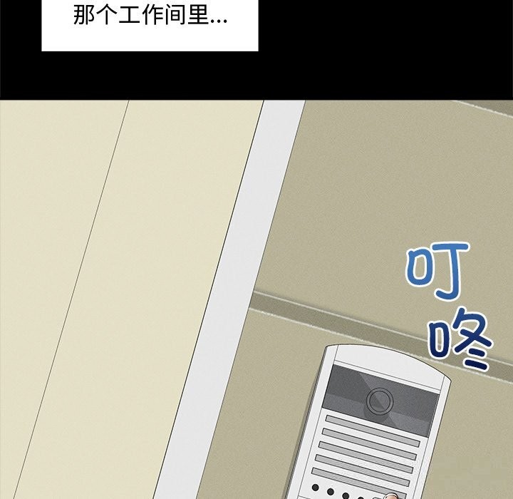 超导体觉醒第3话