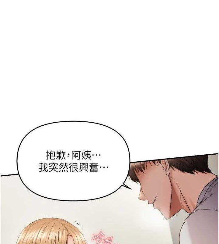 偏偏慾到妳第59話-岳母的小穴真美味