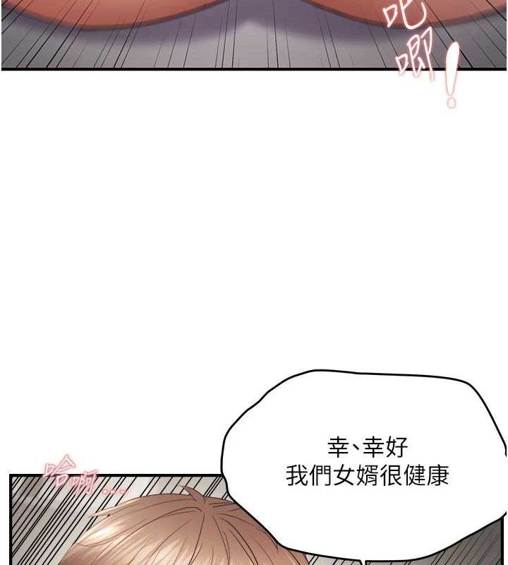 偏偏慾到妳第59話-岳母的小穴真美味