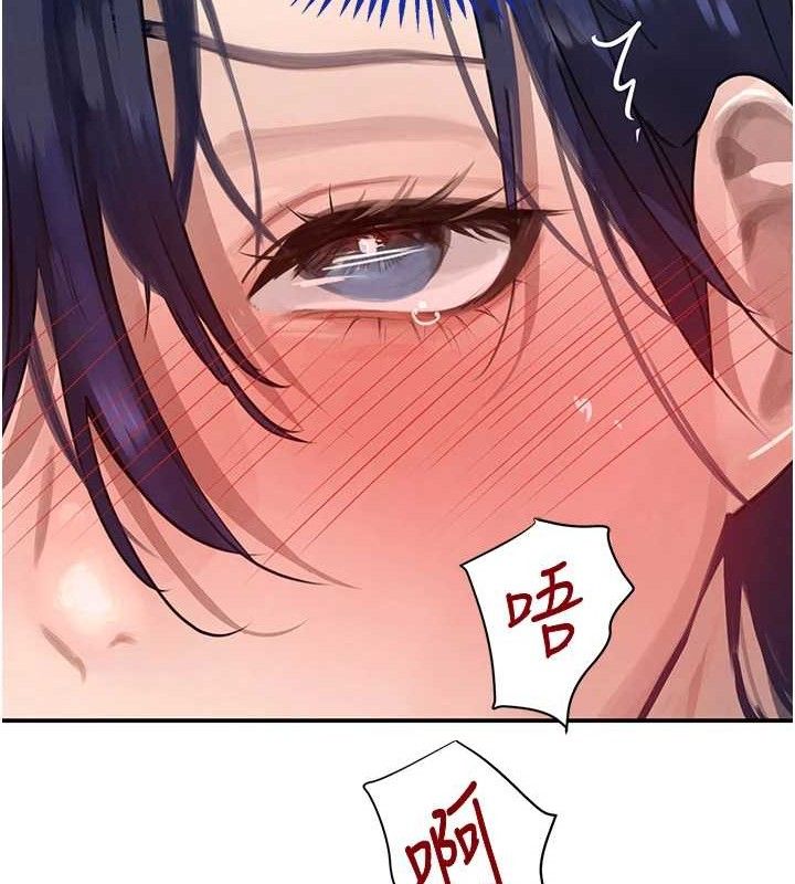 黑道千金第47話-摩擦碰撞出的愛意