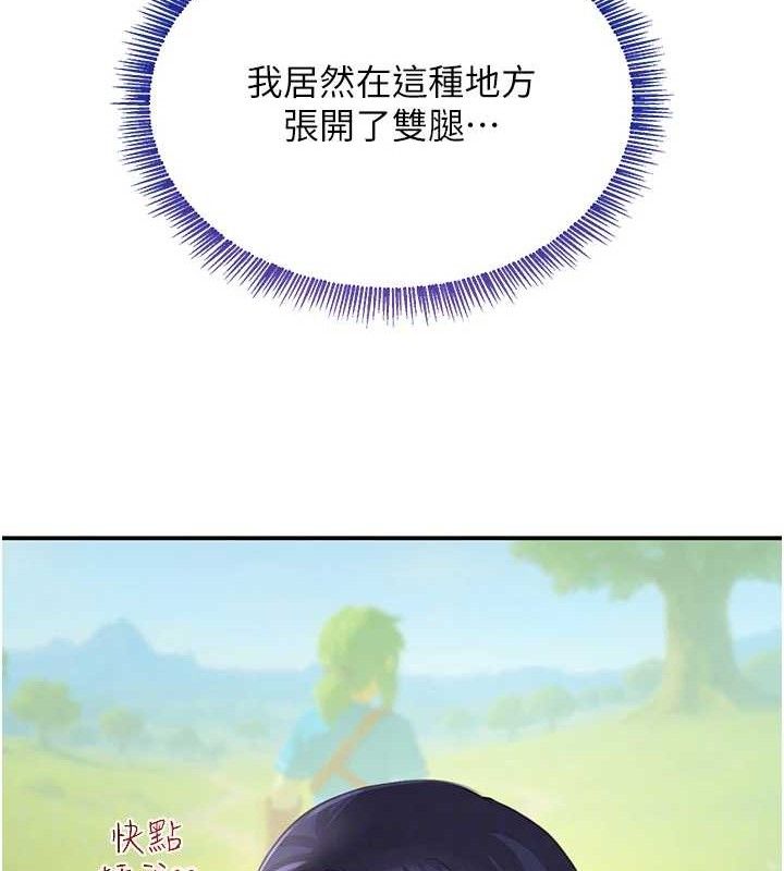 黑道千金第47話-摩擦碰撞出的愛意