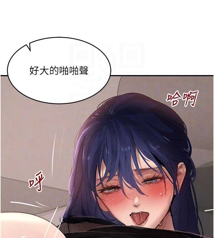 黑道千金第47話-摩擦碰撞出的愛意